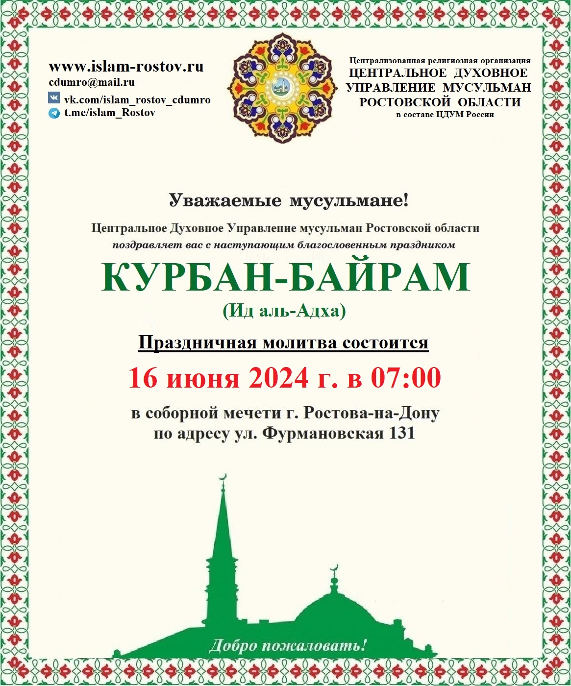 Главная страница | Islam Rostov